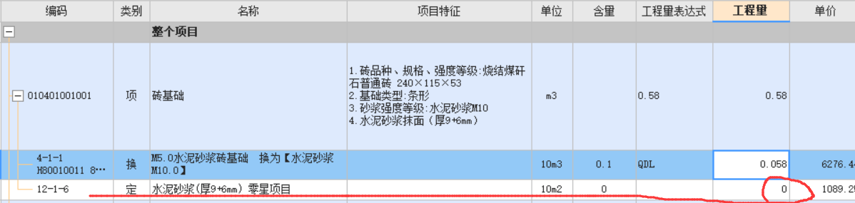 墻面抹灰