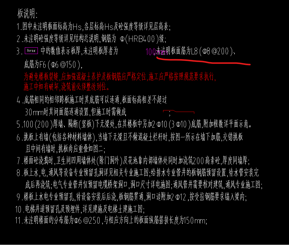 板負筋