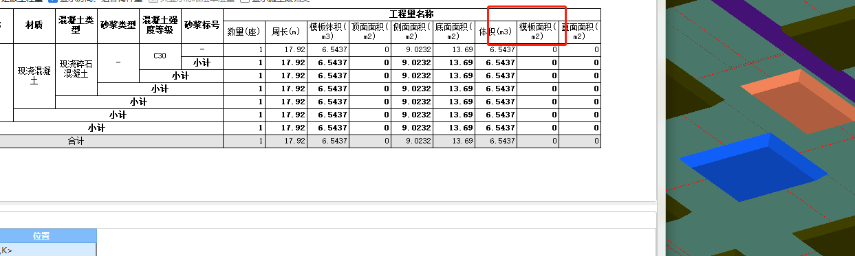 查看工程量