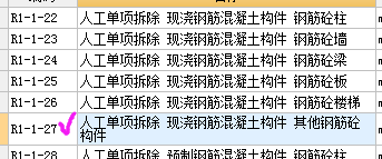 子目