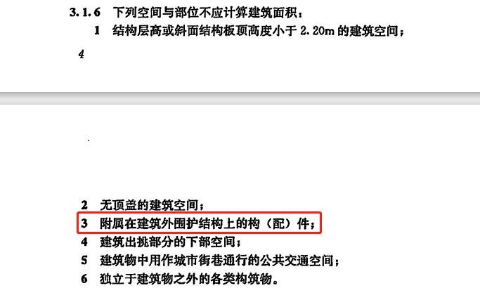 建筑面積