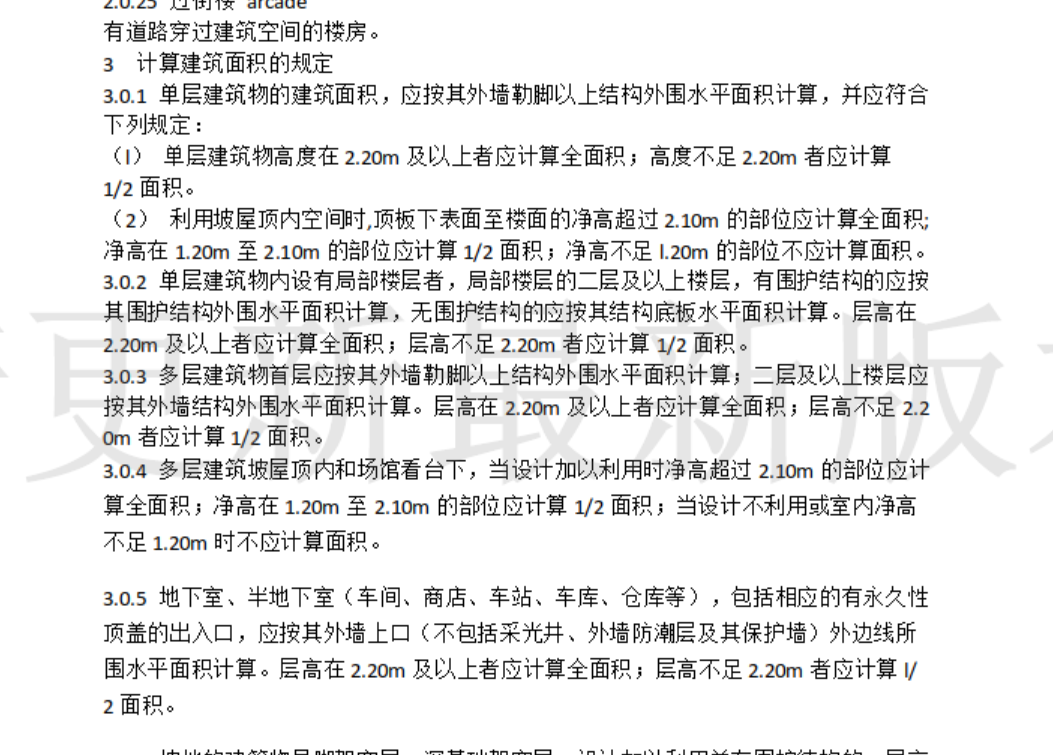 廠房建筑面積怎么計(jì)算