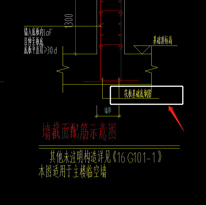 剪力墻