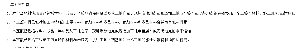 砌墻定額
