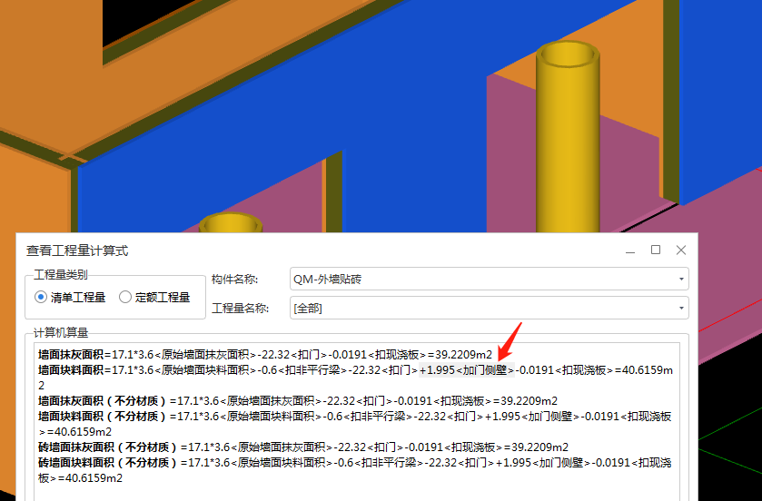 繪制墻