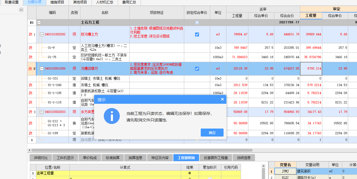 進行修改