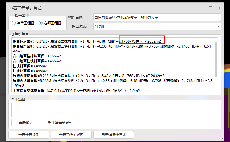 凸出墻
