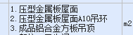 天棚