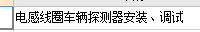 套什么定額