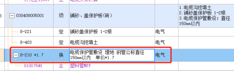 敷設(shè)