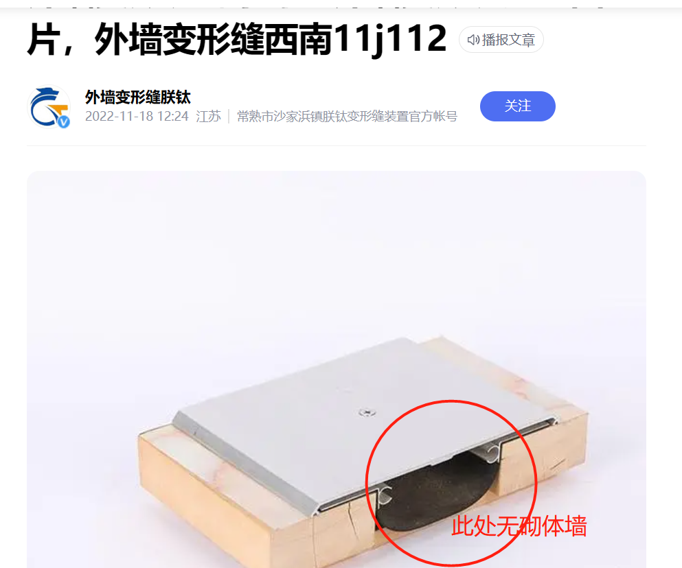 砌體墻