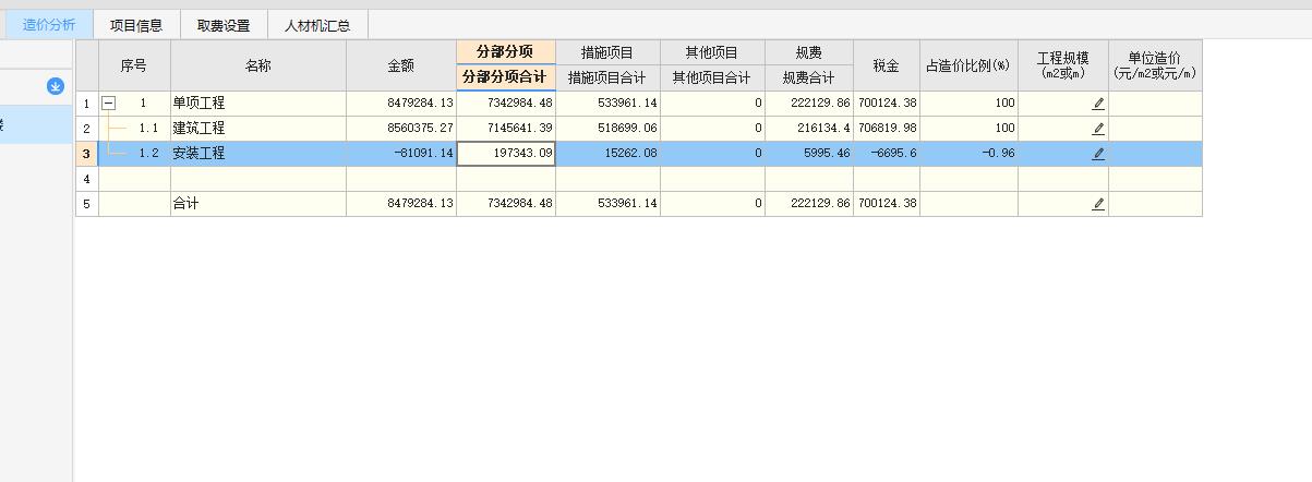 蘇州定額