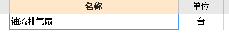 定額