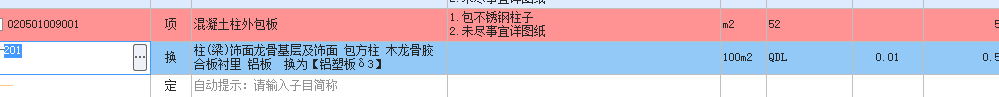 定額
