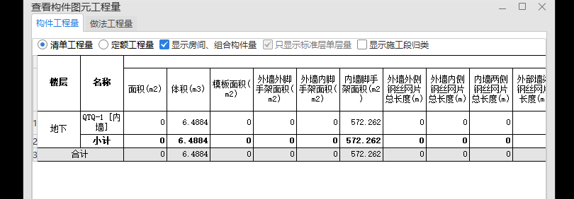 出工程量