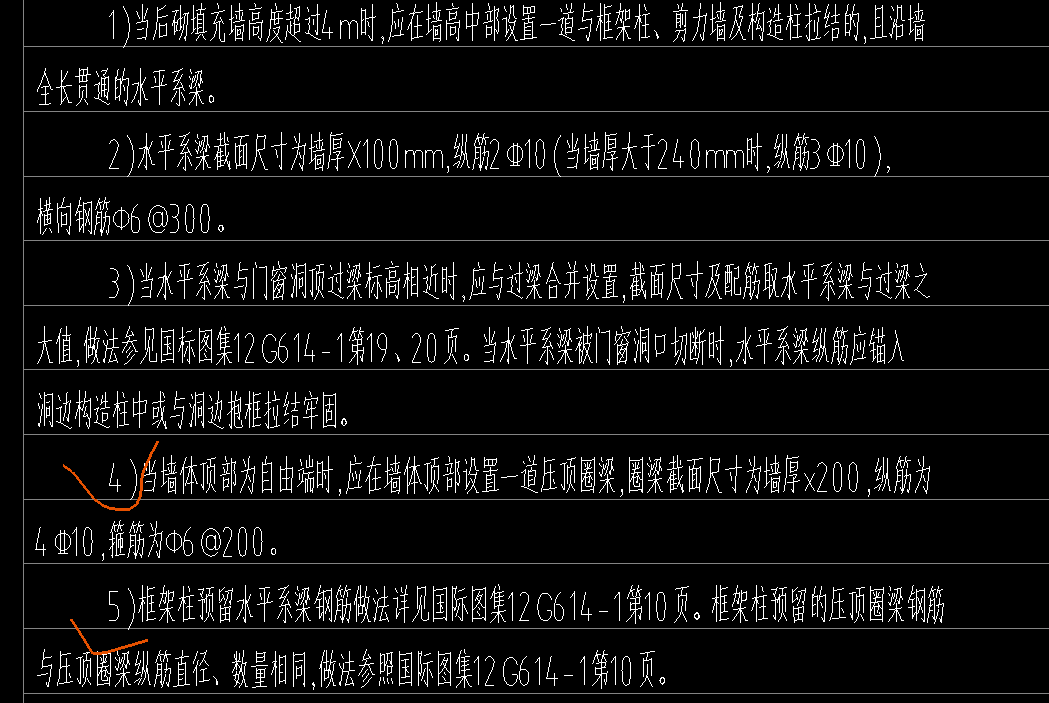 圈梁