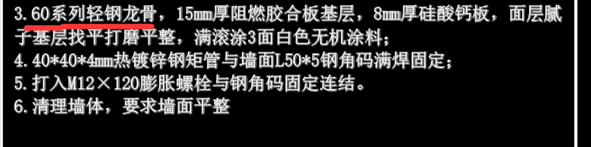 60系列輕鋼龍骨
