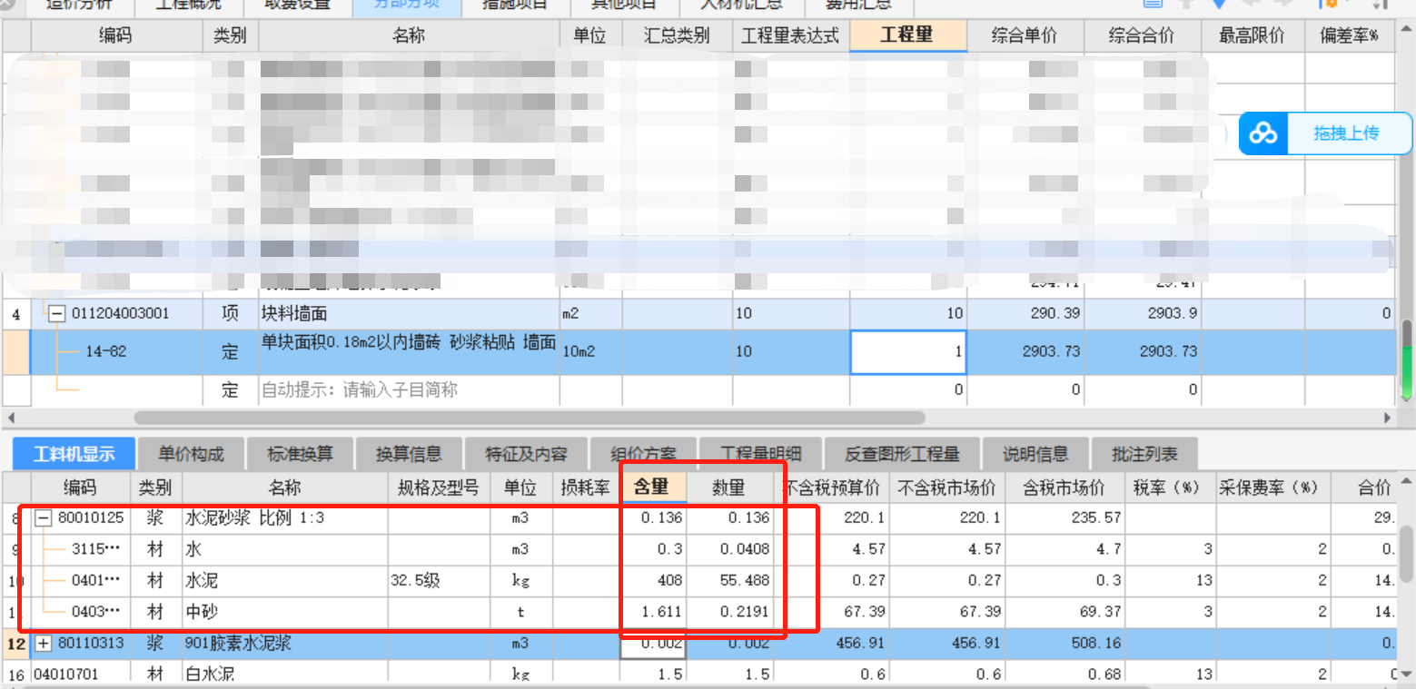 二次分析