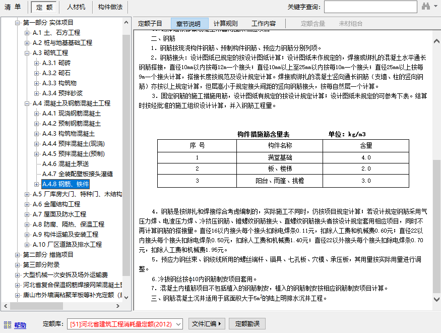 鋼筋計
