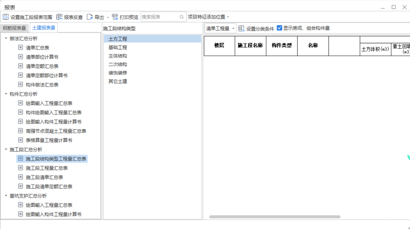 構(gòu)件