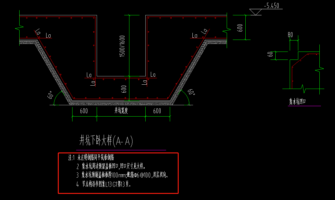 集水坑預制蓋板