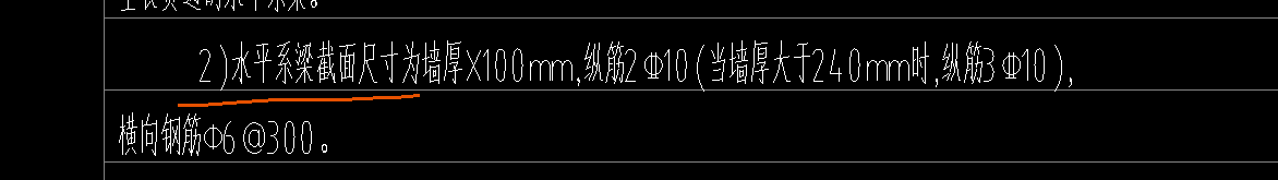 系梁