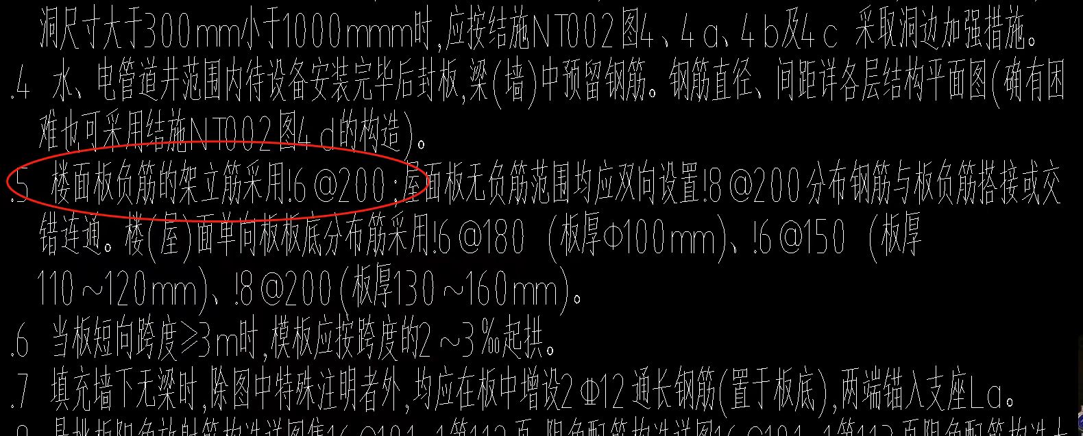 架立筋