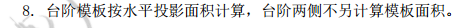 臺(tái)階