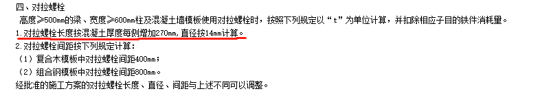 對(duì)拉螺栓長(zhǎng)度
