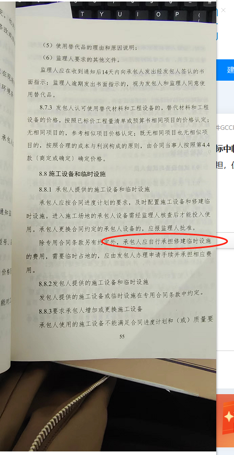 暫估