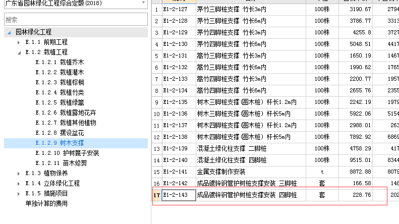 樁