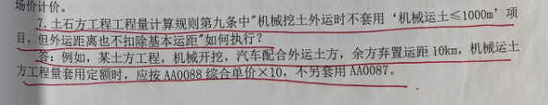 《四川省建設(shè)工程工程量清單計價定額》