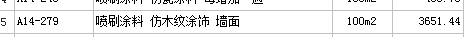 室外乳膠漆