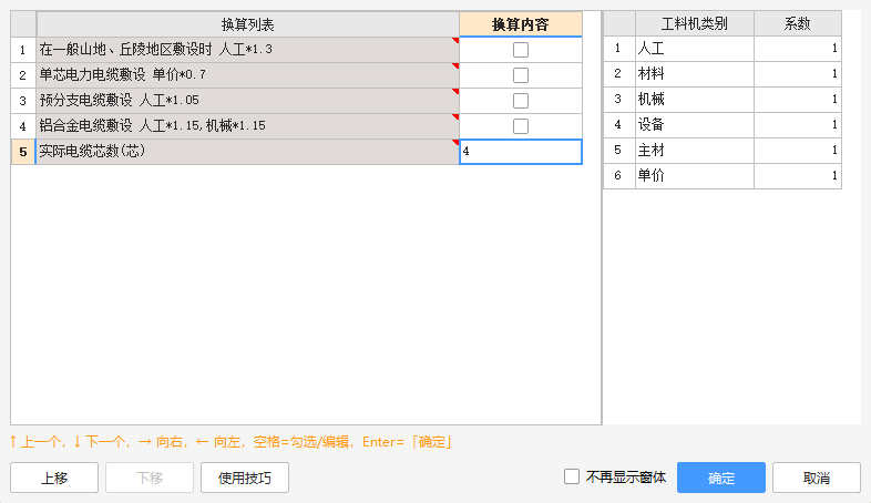 修改成
