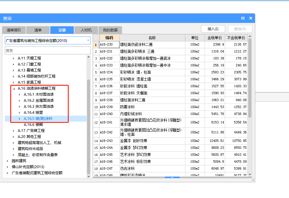 廣東10定額