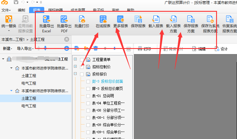 報表導(dǎo)出