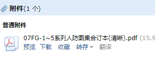人防