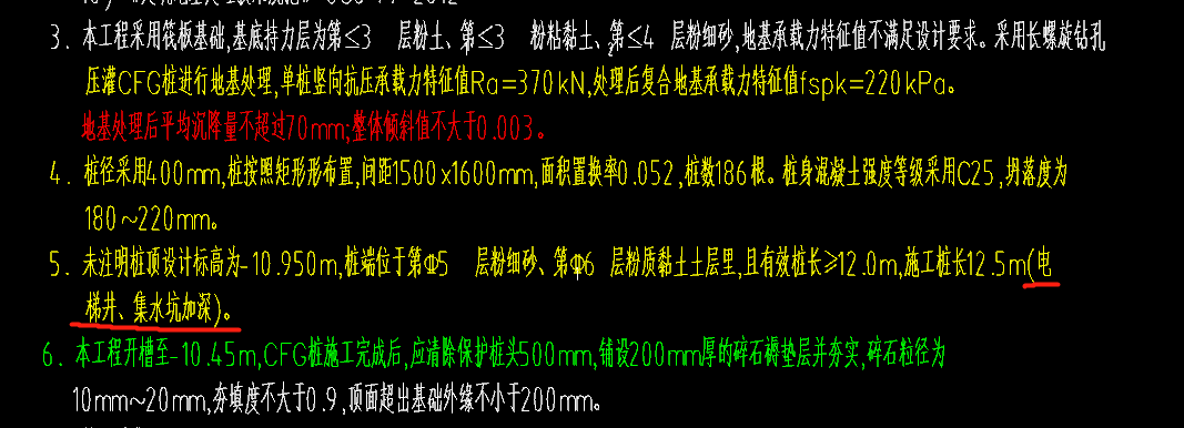 樁