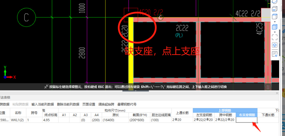 支座