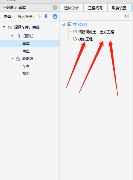 計價軟件