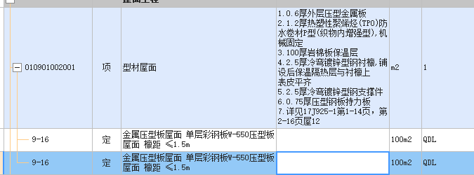 壓型