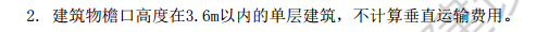 檐高
