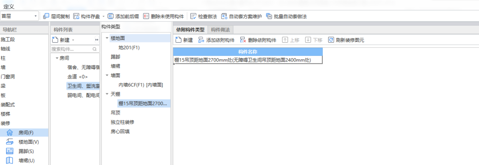 構(gòu)件