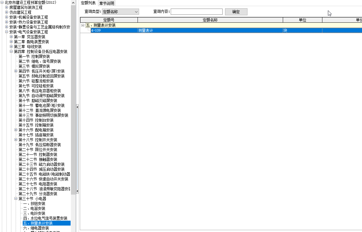 定額
