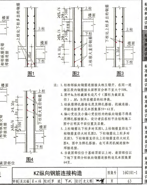 剪力墻
