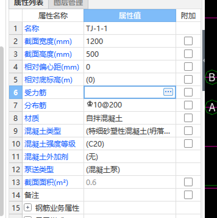 分布筋