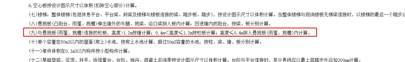 定額