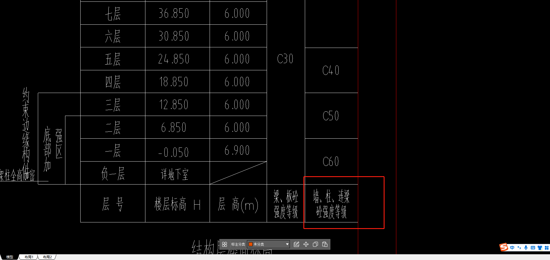 連梁