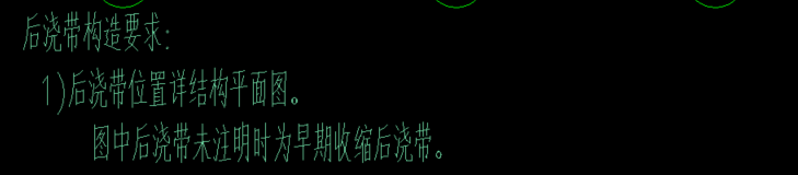 筏板后澆帶