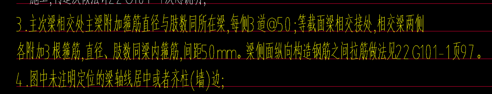 附加箍筋